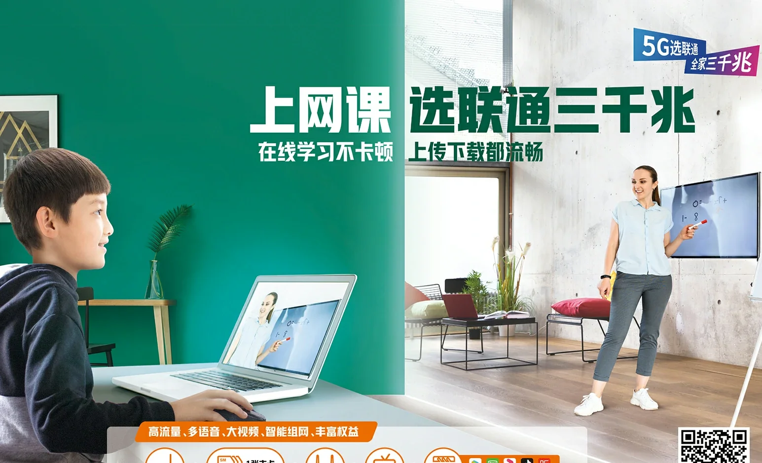 石泉县中国联通